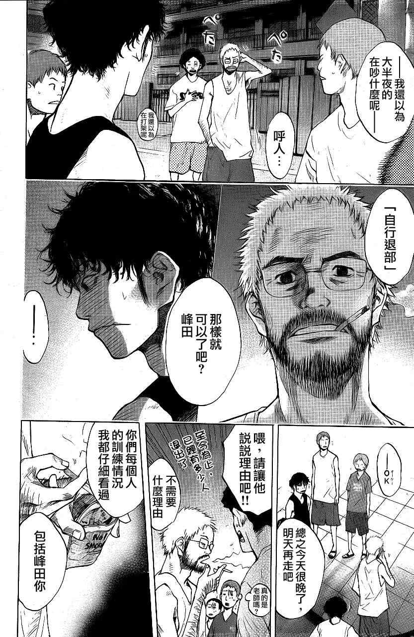 篮球少年王韩漫全集-第113话无删减无遮挡章节图片 