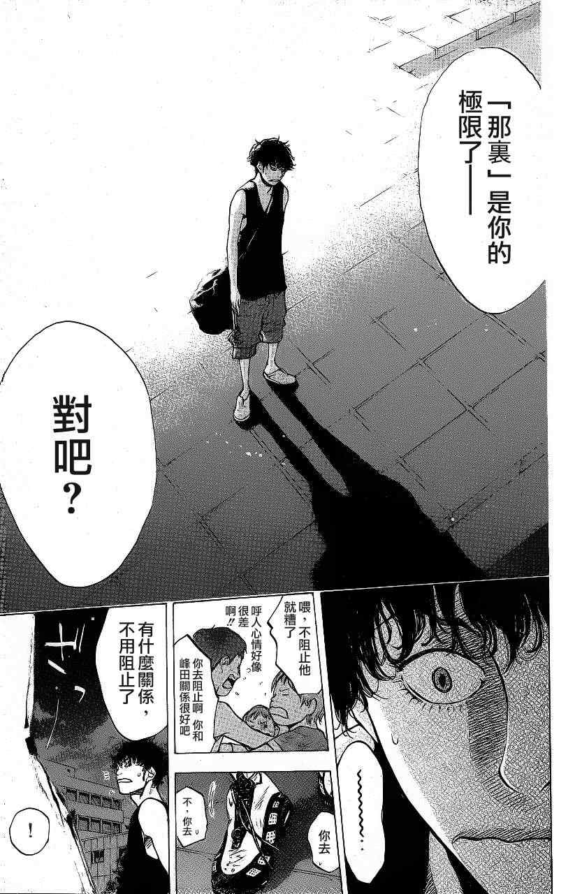 篮球少年王韩漫全集-第113话无删减无遮挡章节图片 