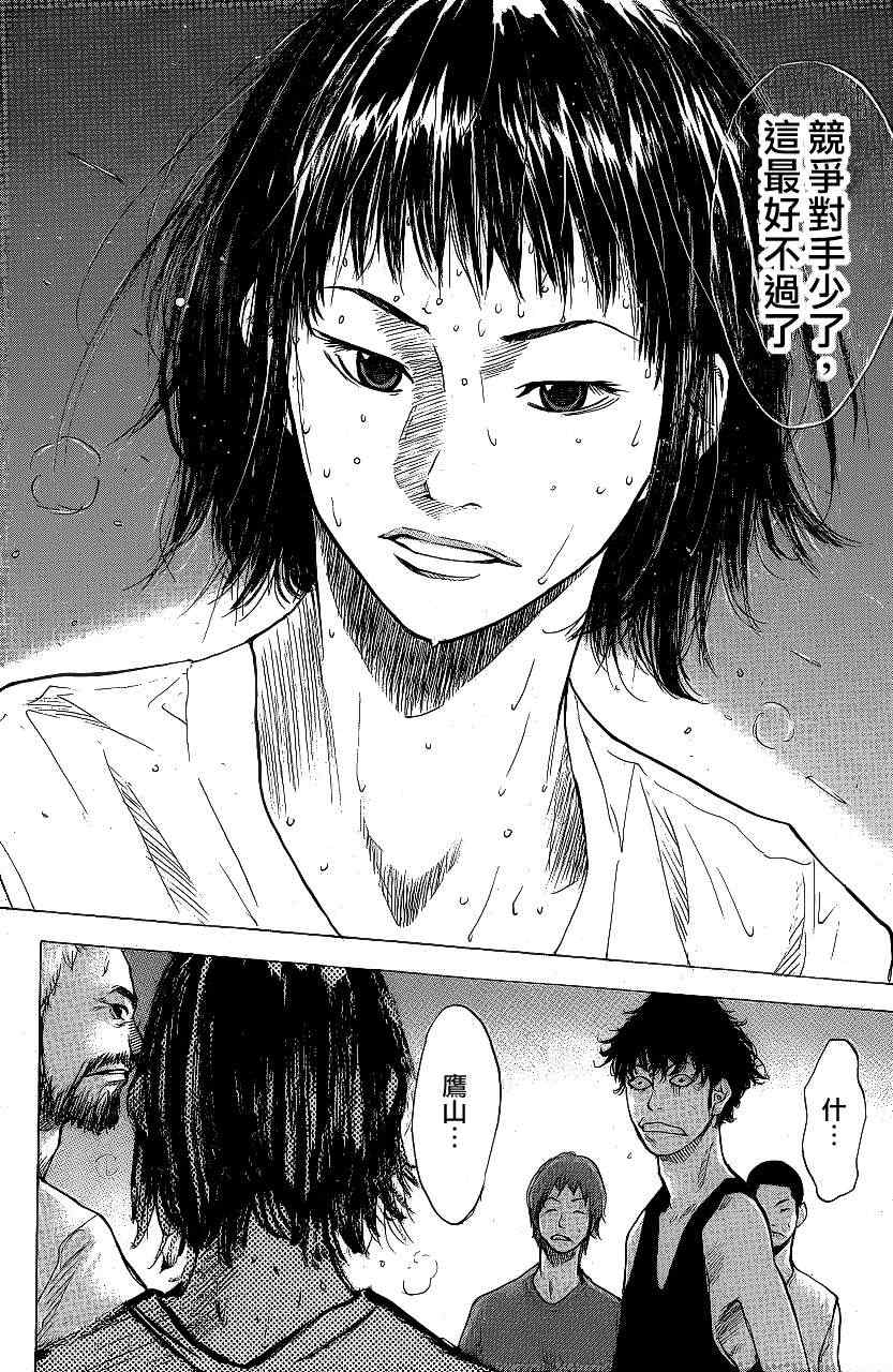 篮球少年王韩漫全集-第113话无删减无遮挡章节图片 