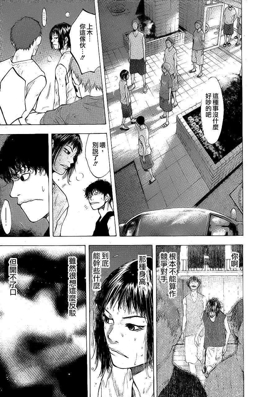篮球少年王韩漫全集-第113话无删减无遮挡章节图片 