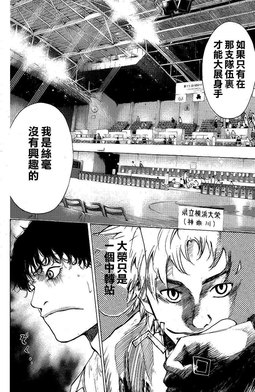 篮球少年王韩漫全集-第113话无删减无遮挡章节图片 
