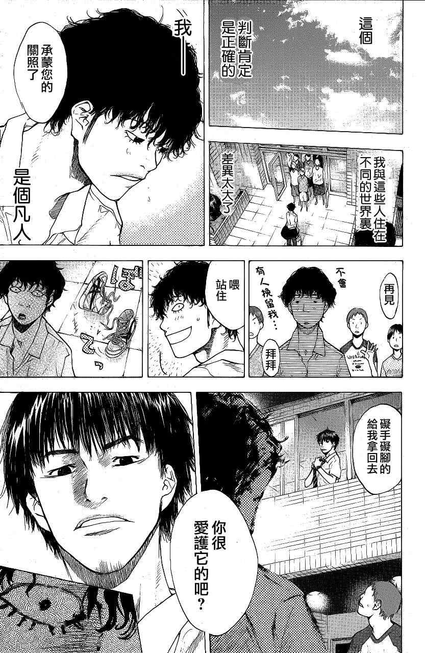 篮球少年王韩漫全集-第113话无删减无遮挡章节图片 