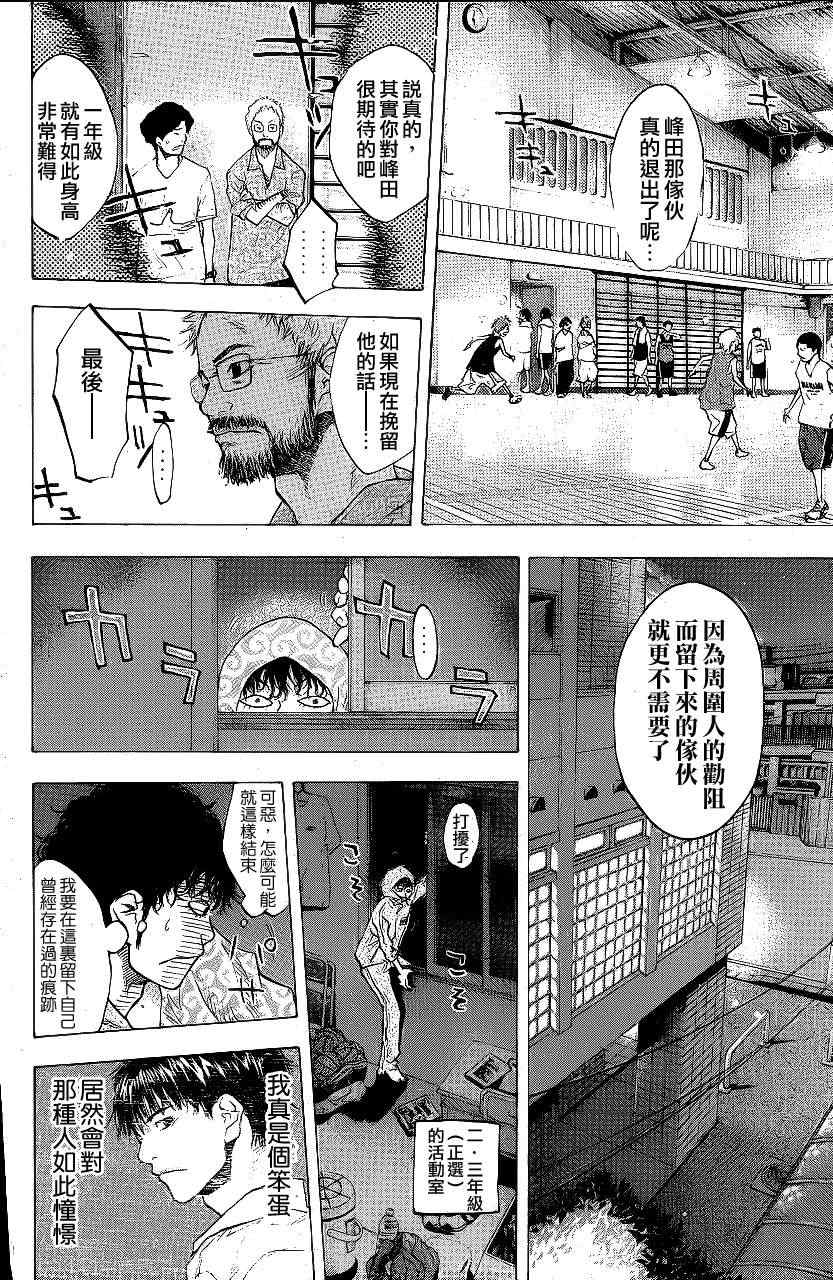 篮球少年王韩漫全集-第113话无删减无遮挡章节图片 
