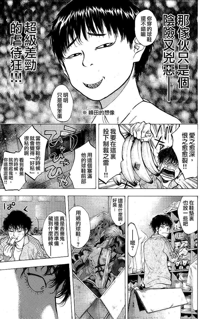 篮球少年王韩漫全集-第113话无删减无遮挡章节图片 