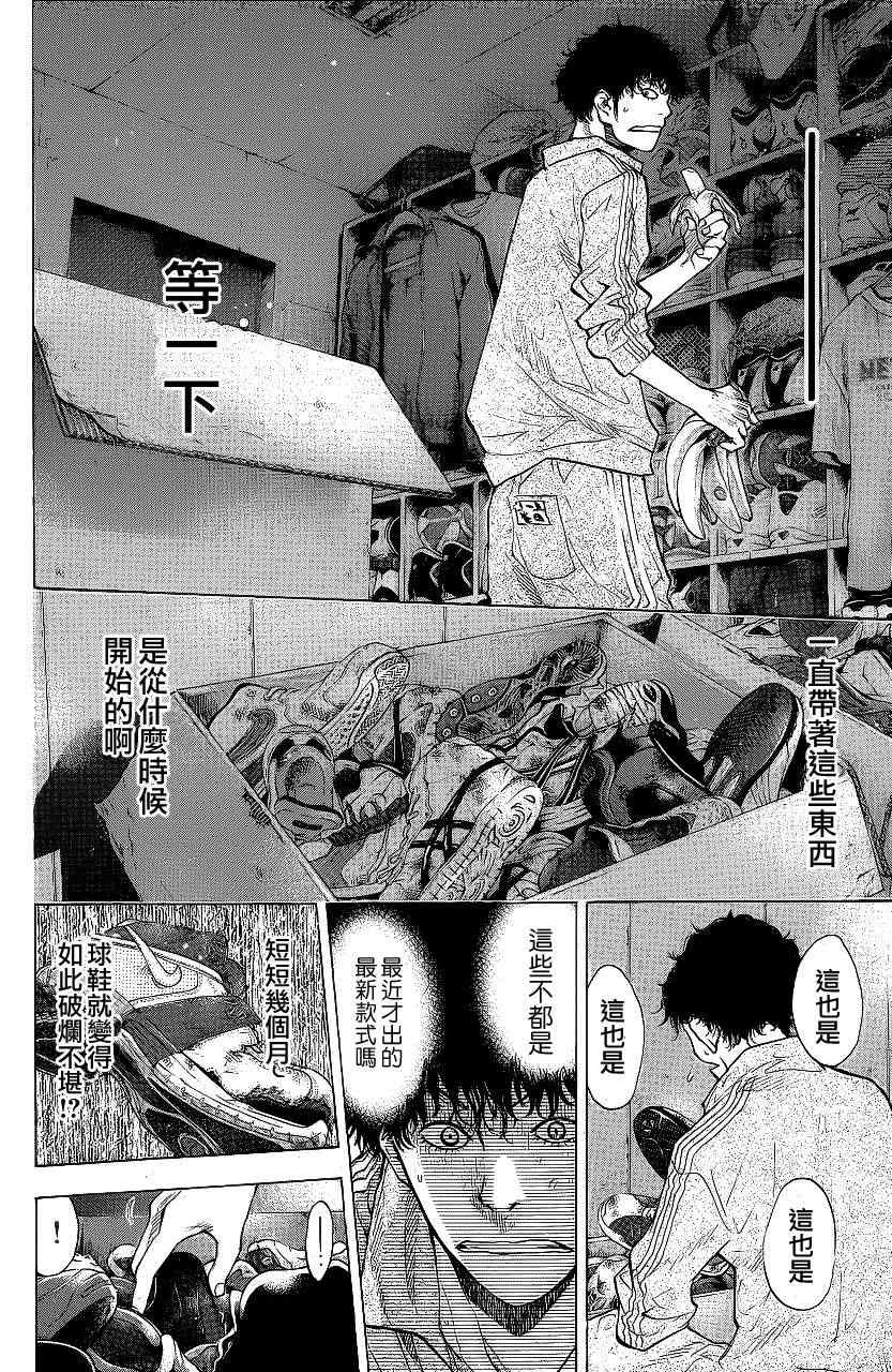 篮球少年王韩漫全集-第113话无删减无遮挡章节图片 