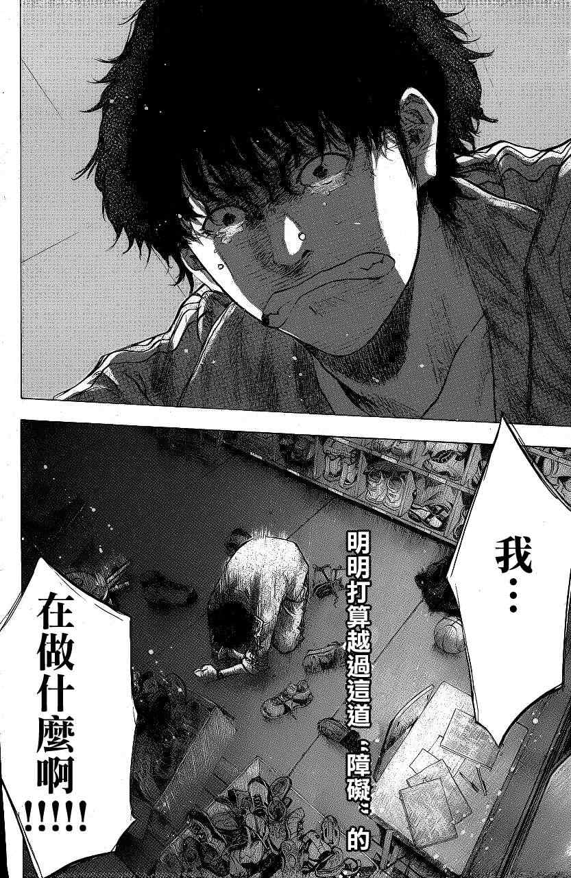 篮球少年王韩漫全集-第113话无删减无遮挡章节图片 