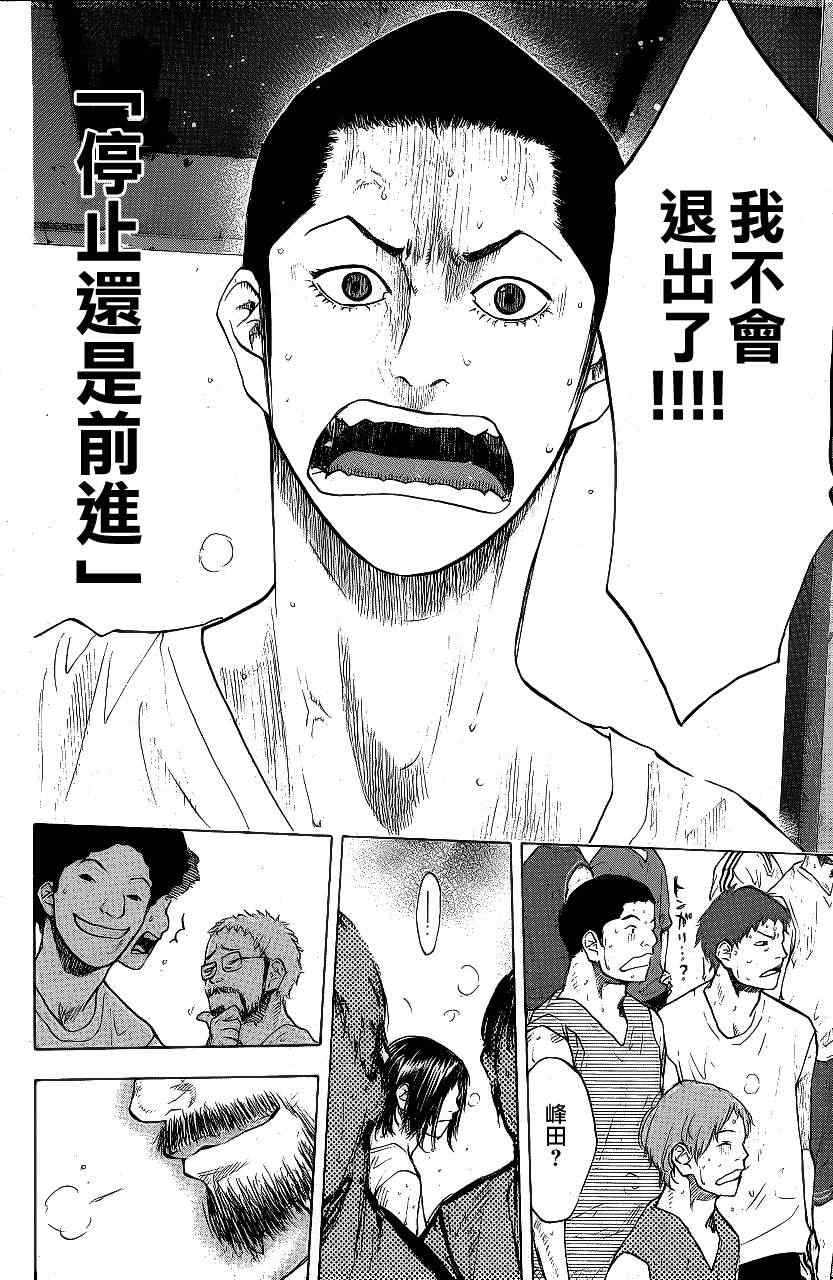 篮球少年王韩漫全集-第113话无删减无遮挡章节图片 