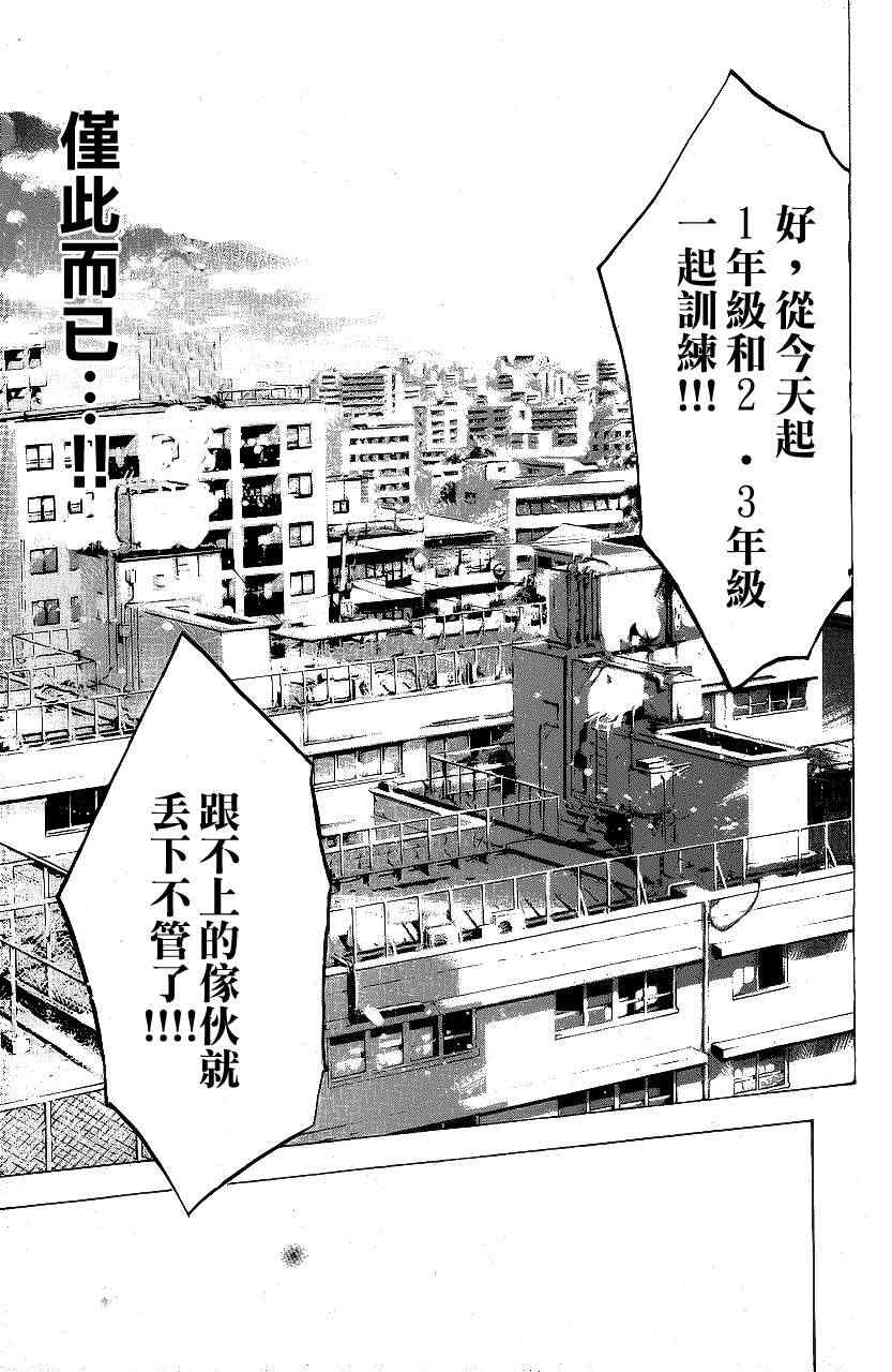 篮球少年王韩漫全集-第113话无删减无遮挡章节图片 