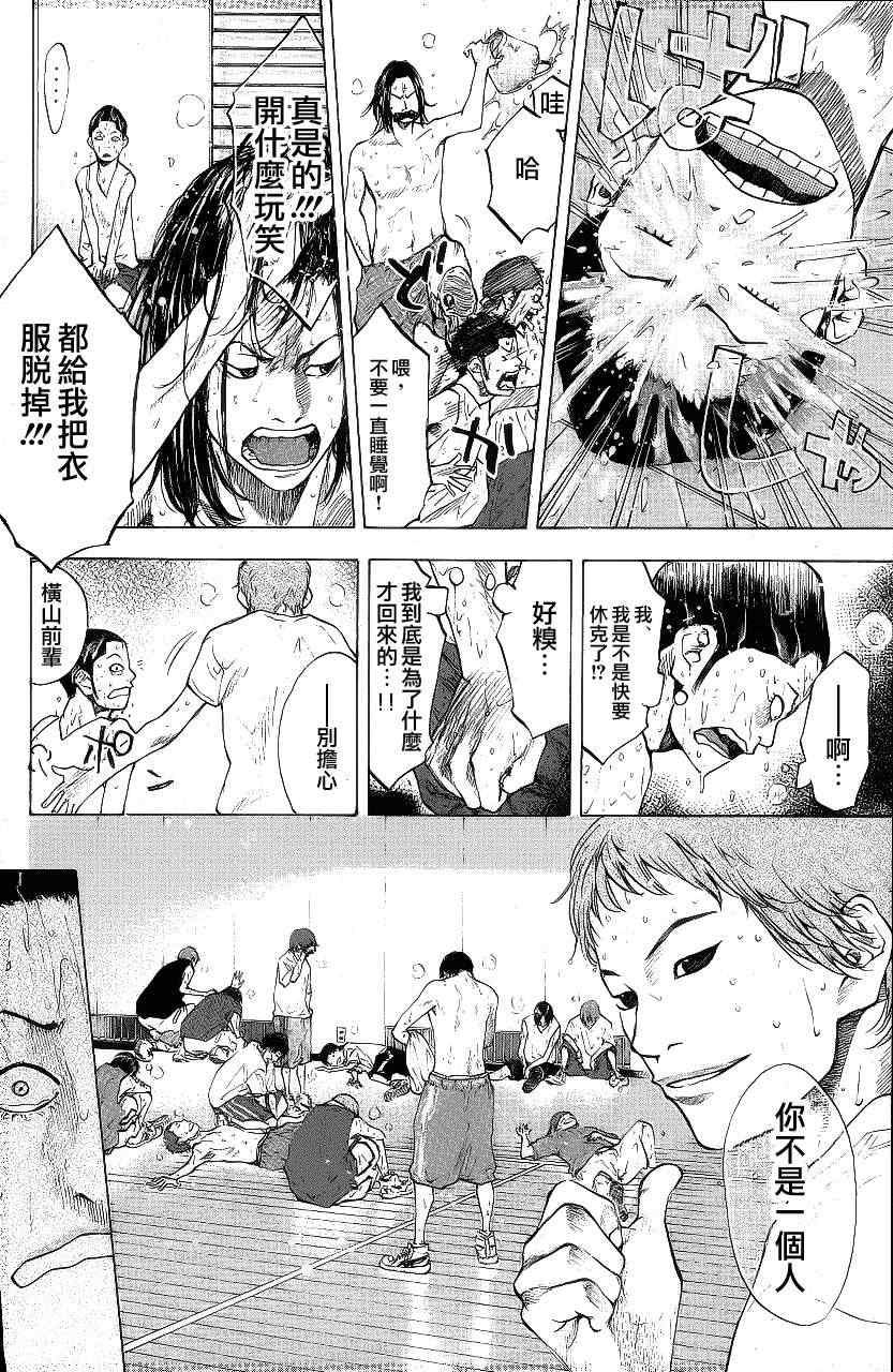 篮球少年王韩漫全集-第113话无删减无遮挡章节图片 