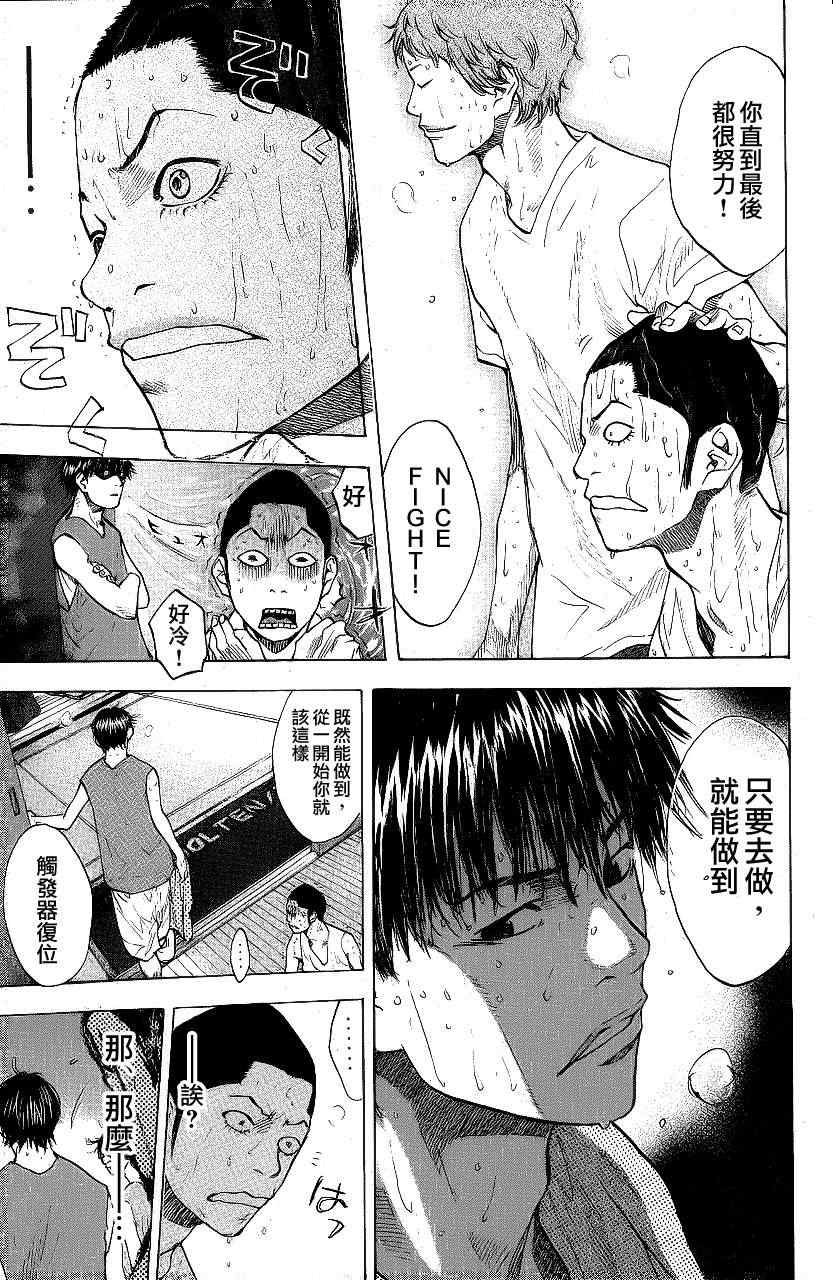 篮球少年王韩漫全集-第113话无删减无遮挡章节图片 