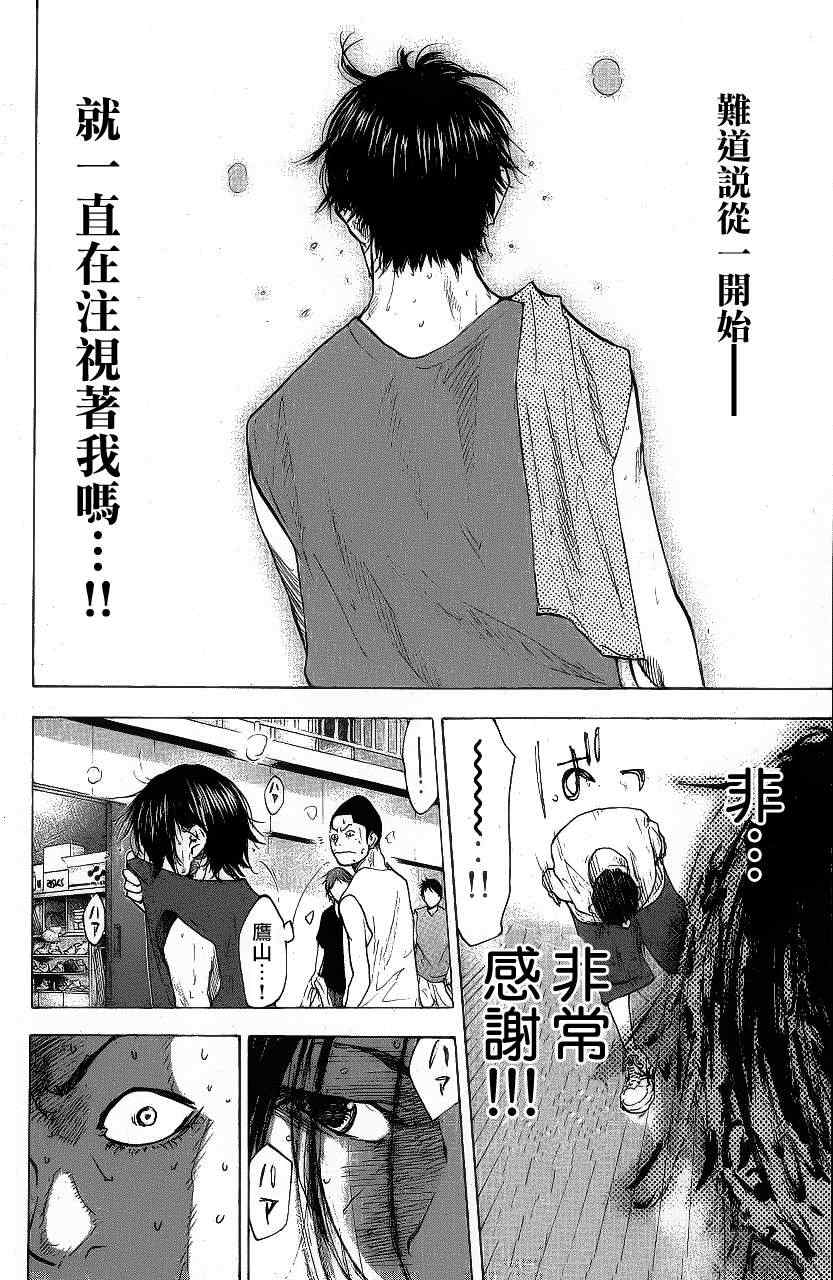 篮球少年王韩漫全集-第113话无删减无遮挡章节图片 