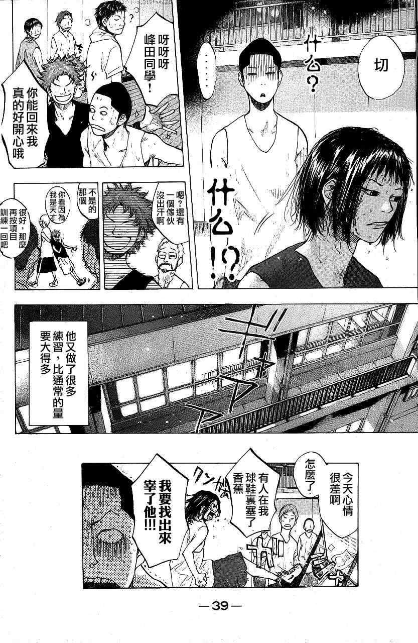 篮球少年王韩漫全集-第113话无删减无遮挡章节图片 