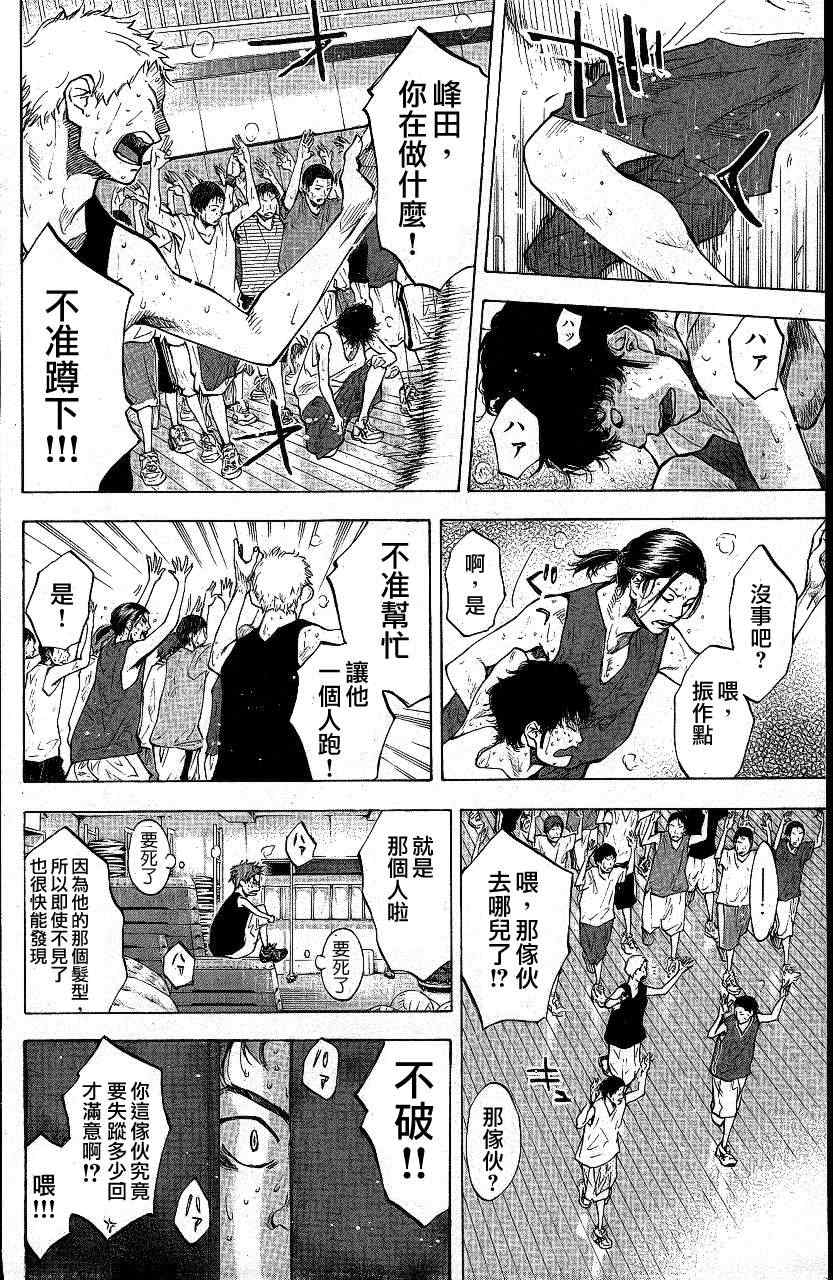 篮球少年王韩漫全集-第113话无删减无遮挡章节图片 