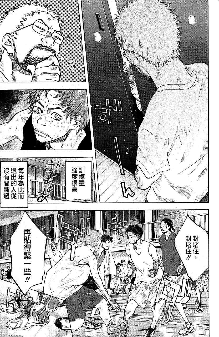 篮球少年王韩漫全集-第113话无删减无遮挡章节图片 