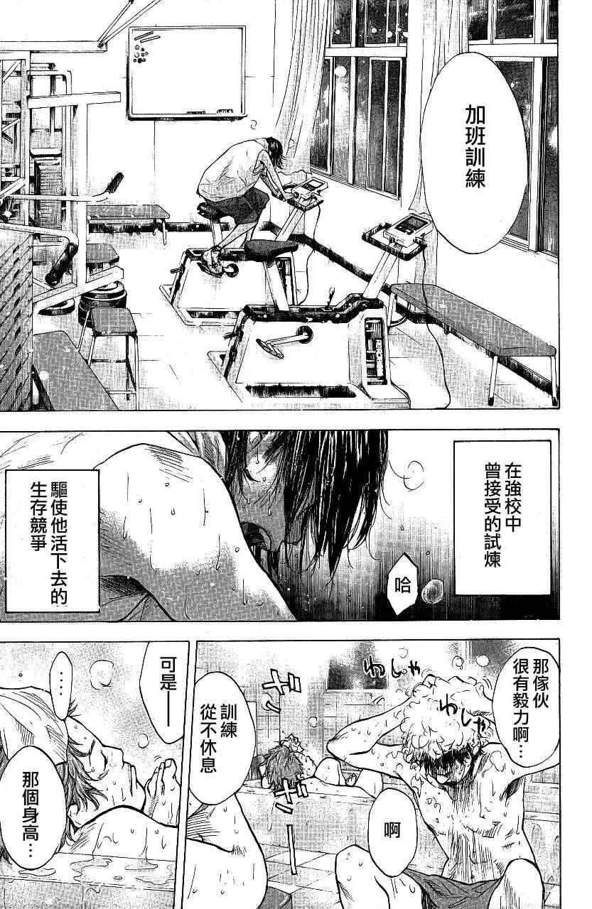 篮球少年王韩漫全集-第113话无删减无遮挡章节图片 