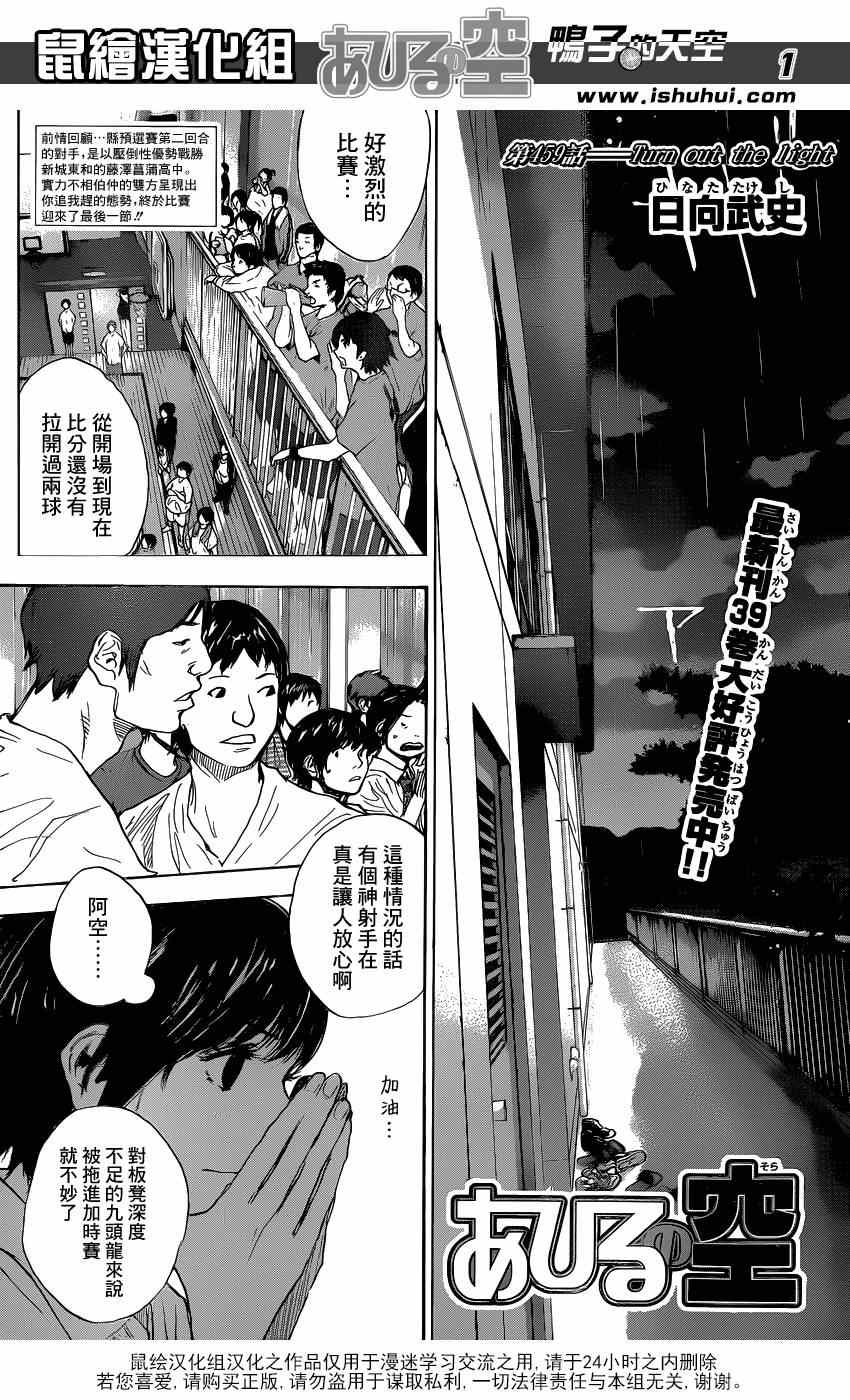篮球少年王韩漫全集-第459话无删减无遮挡章节图片 