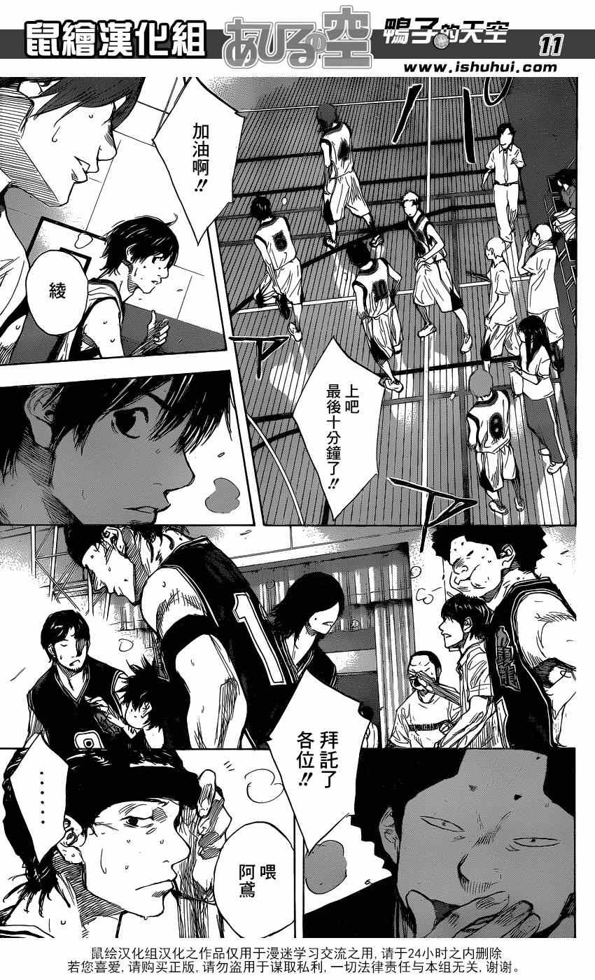 篮球少年王韩漫全集-第459话无删减无遮挡章节图片 