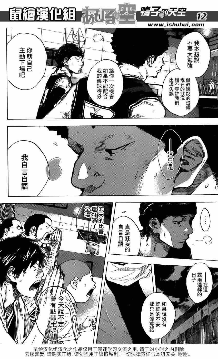 篮球少年王韩漫全集-第459话无删减无遮挡章节图片 