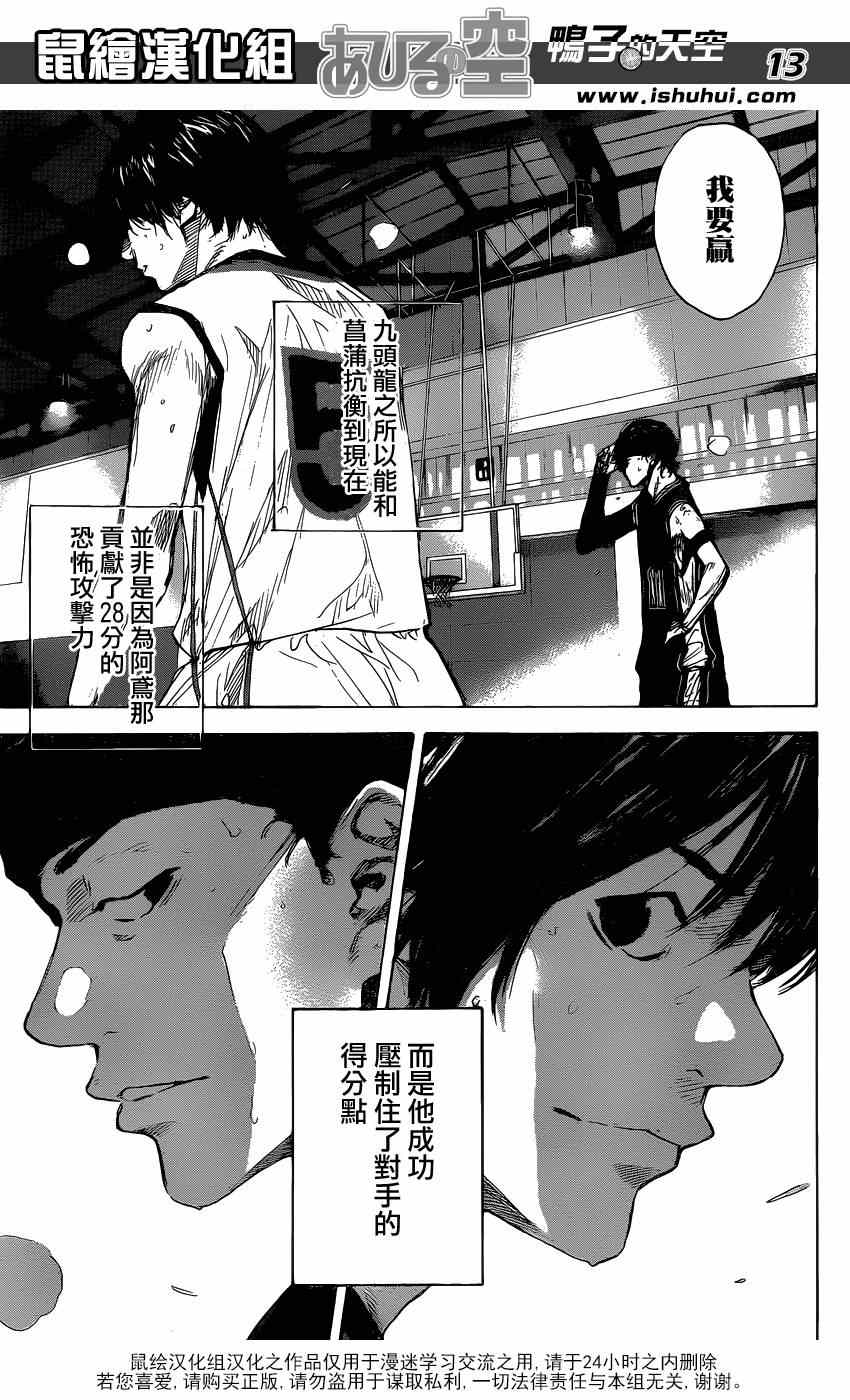 篮球少年王韩漫全集-第459话无删减无遮挡章节图片 
