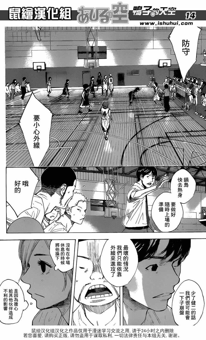 篮球少年王韩漫全集-第459话无删减无遮挡章节图片 