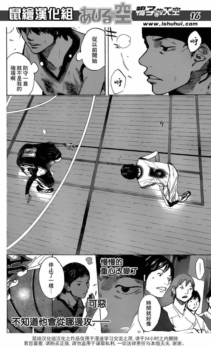 篮球少年王韩漫全集-第459话无删减无遮挡章节图片 