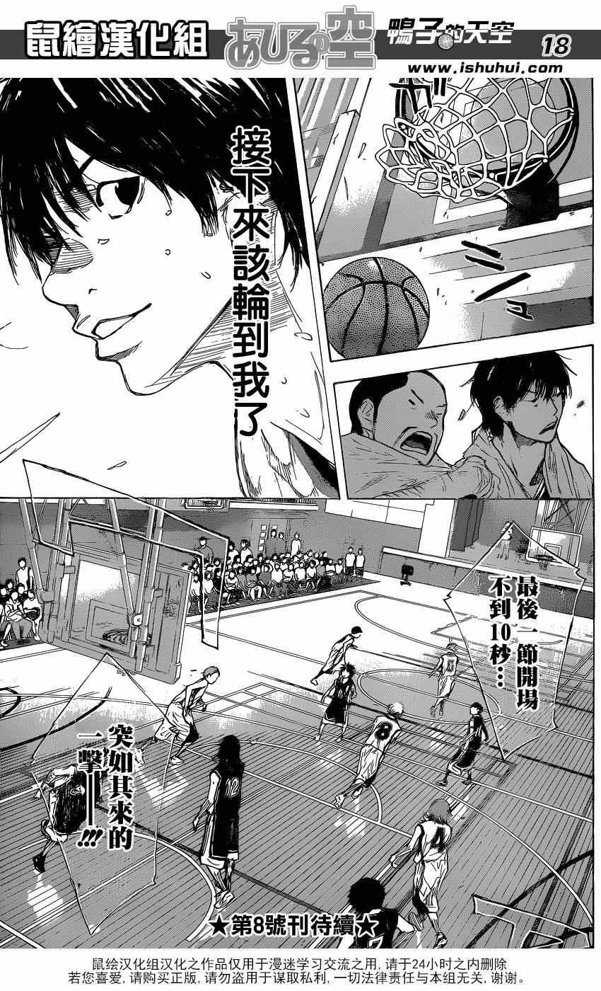 篮球少年王韩漫全集-第459话无删减无遮挡章节图片 