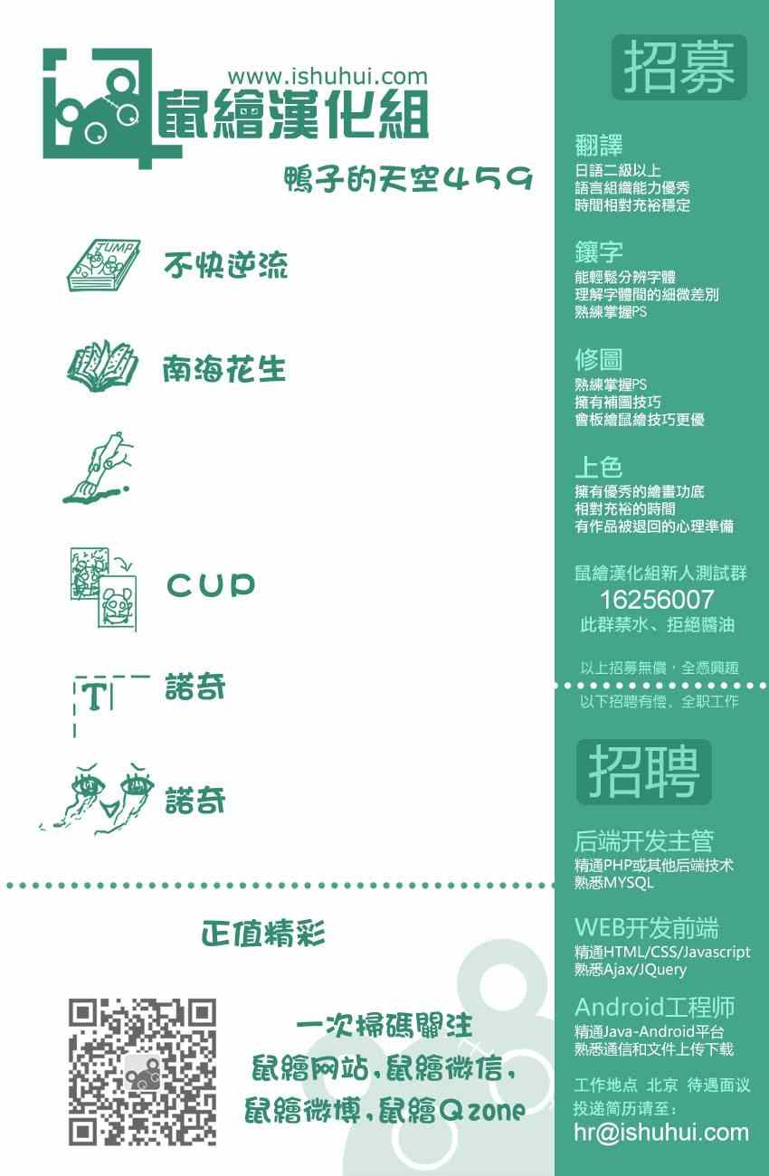 篮球少年王韩漫全集-第459话无删减无遮挡章节图片 