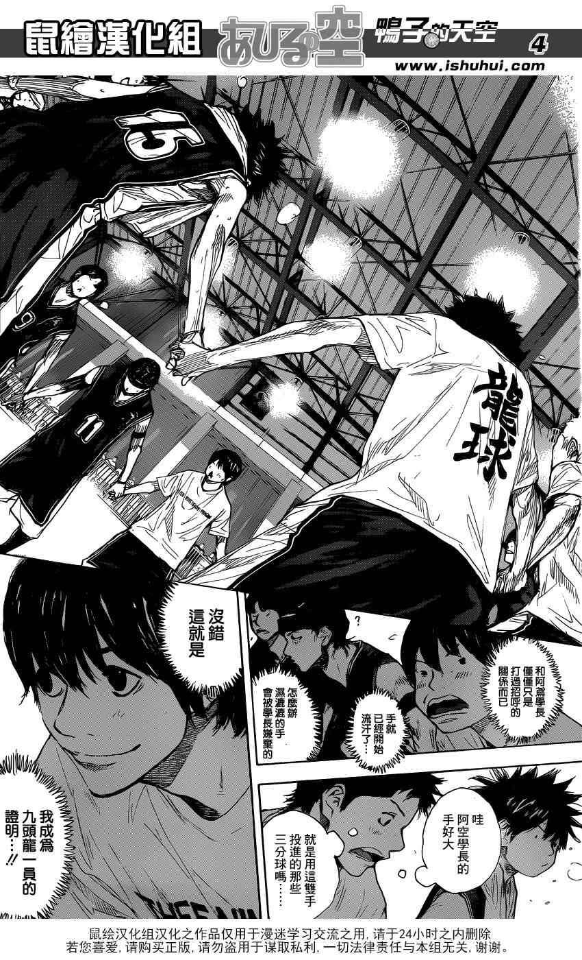 篮球少年王韩漫全集-第459话无删减无遮挡章节图片 