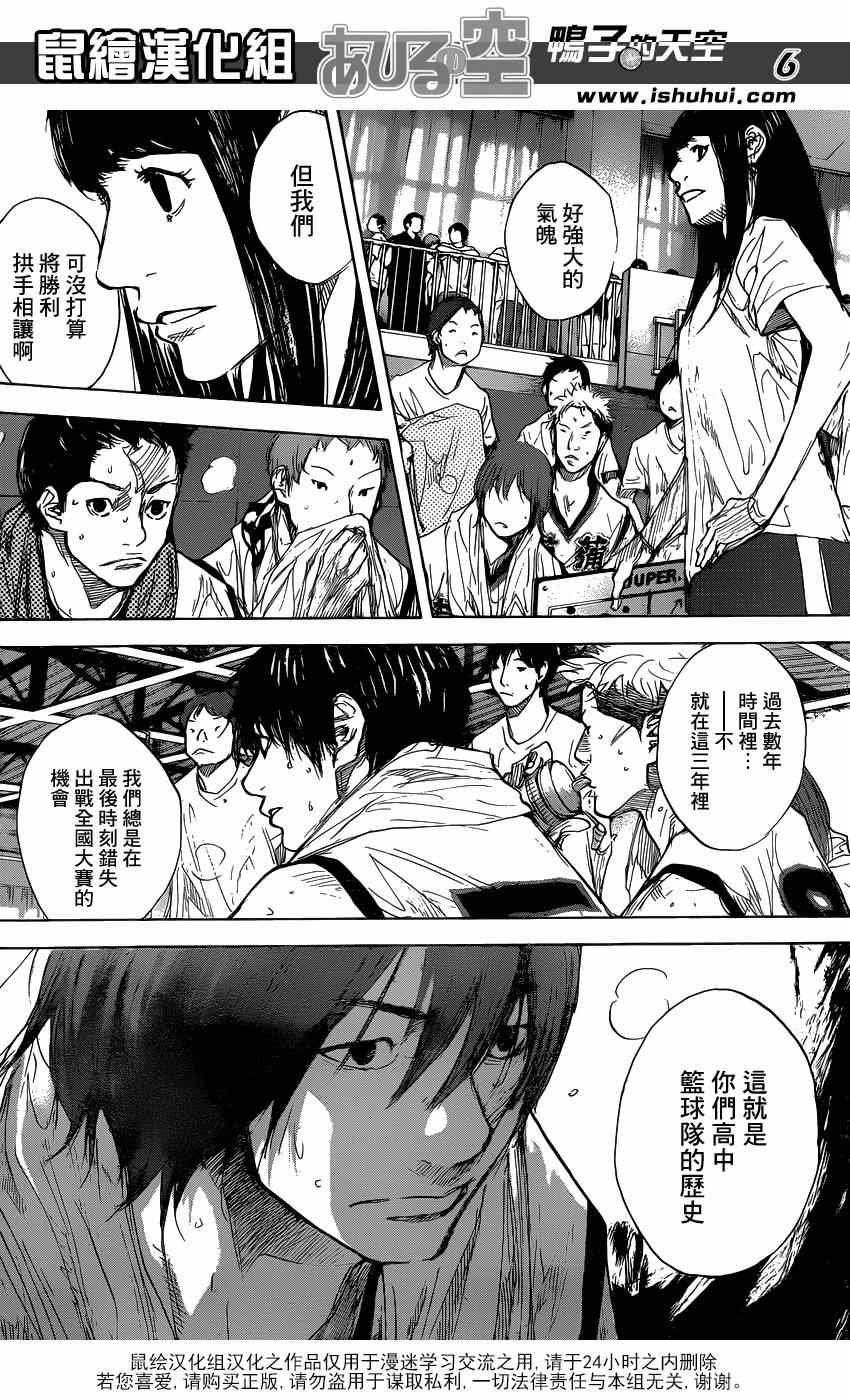 篮球少年王韩漫全集-第459话无删减无遮挡章节图片 
