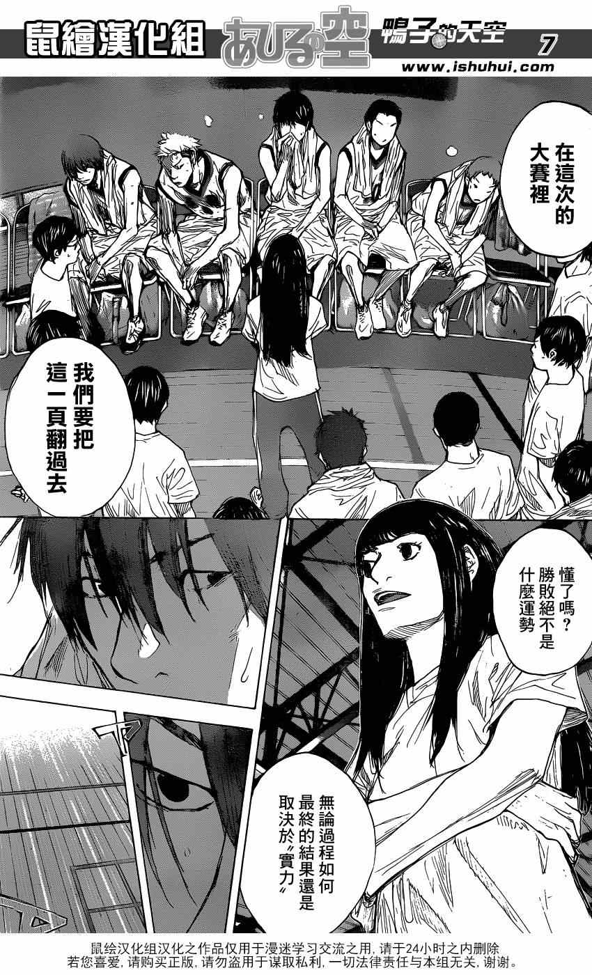 篮球少年王韩漫全集-第459话无删减无遮挡章节图片 