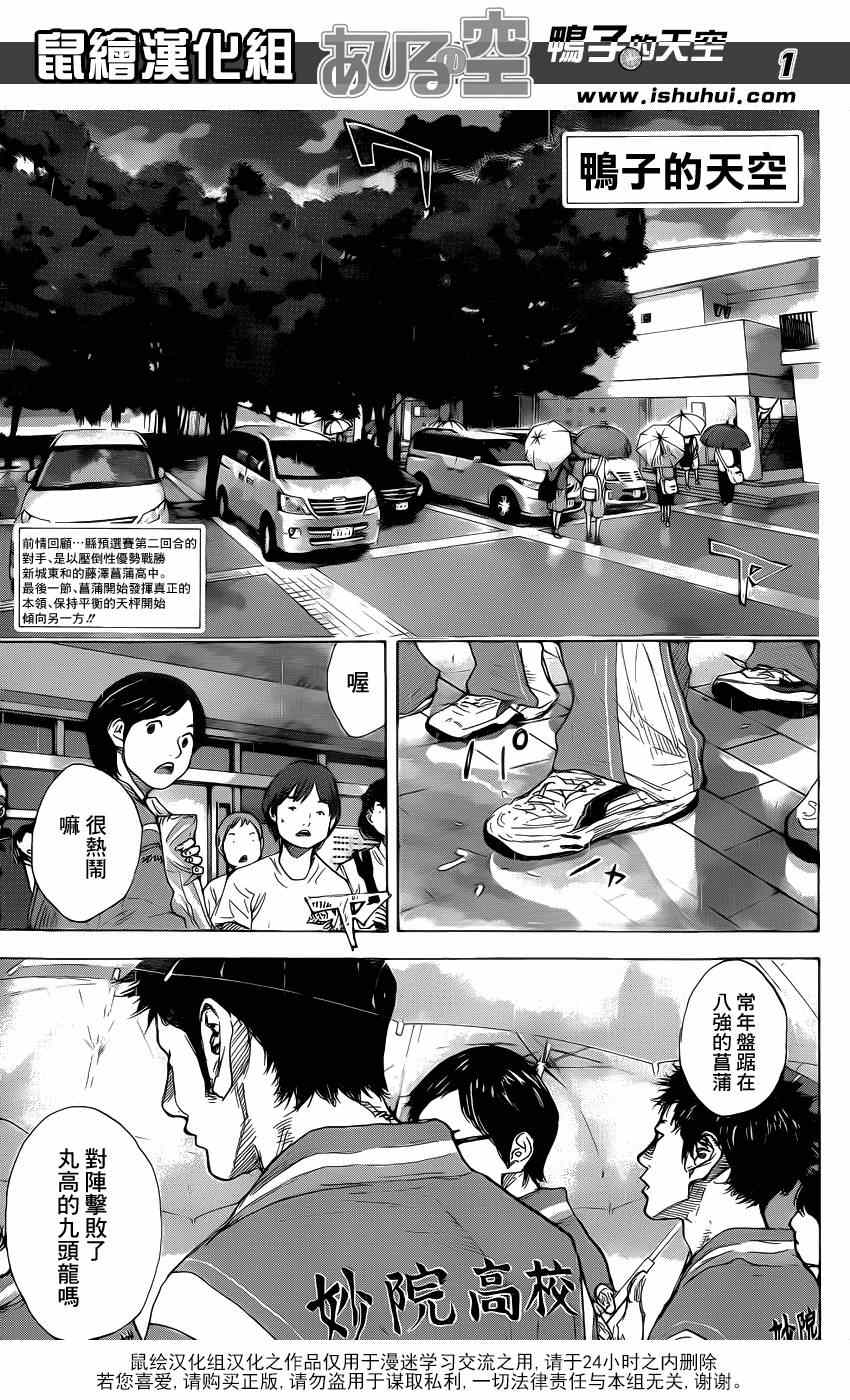 篮球少年王韩漫全集-第460话无删减无遮挡章节图片 