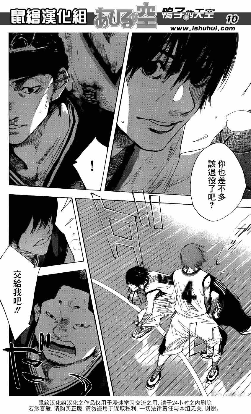 篮球少年王韩漫全集-第460话无删减无遮挡章节图片 