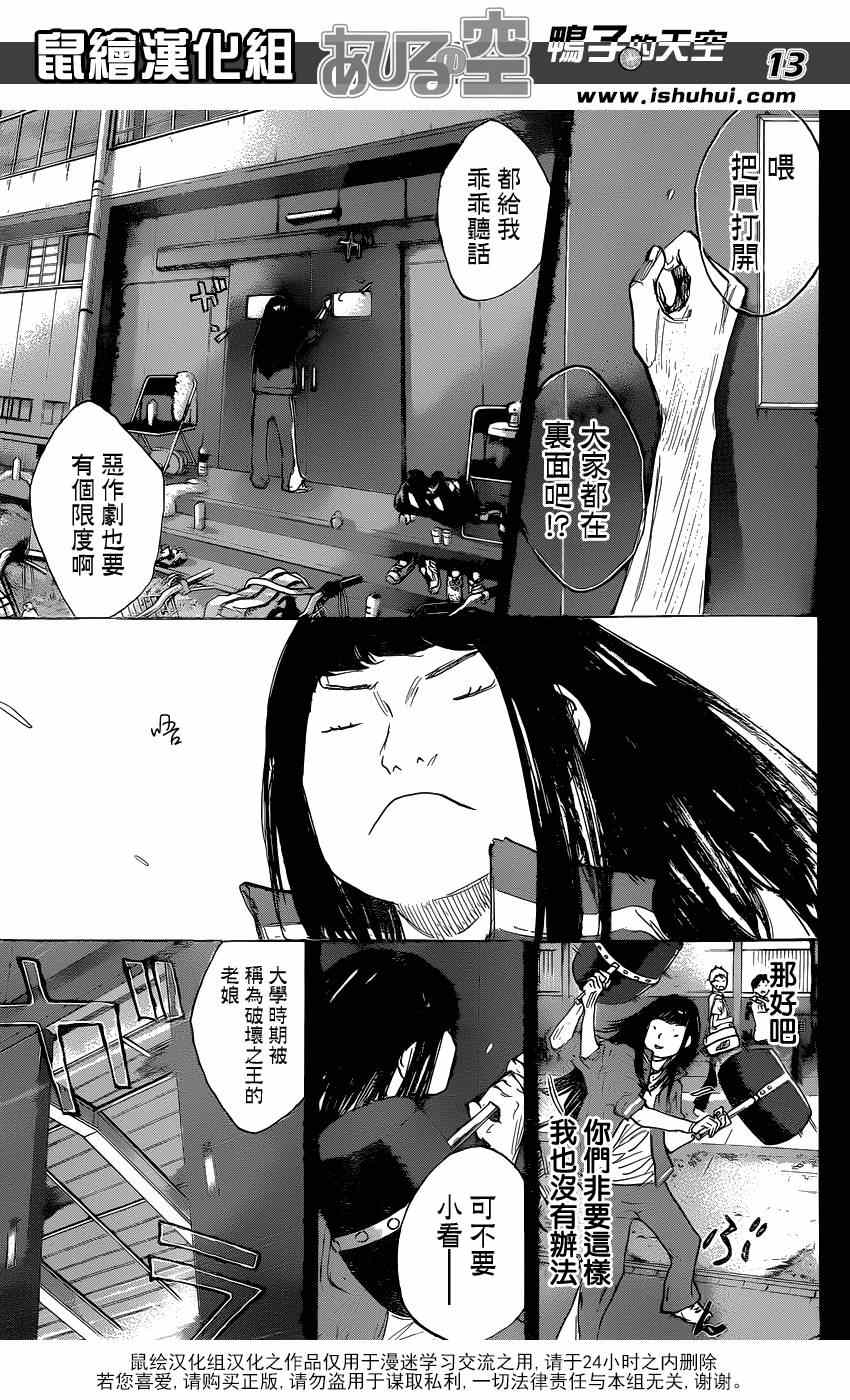 篮球少年王韩漫全集-第460话无删减无遮挡章节图片 