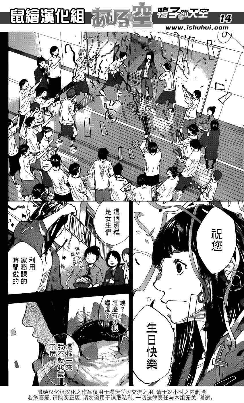 篮球少年王韩漫全集-第460话无删减无遮挡章节图片 