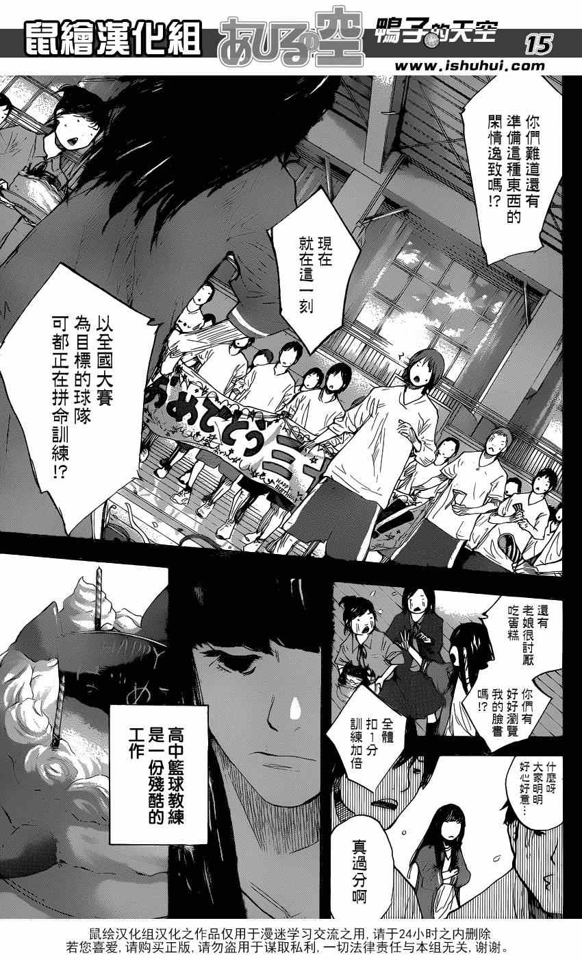 篮球少年王韩漫全集-第460话无删减无遮挡章节图片 