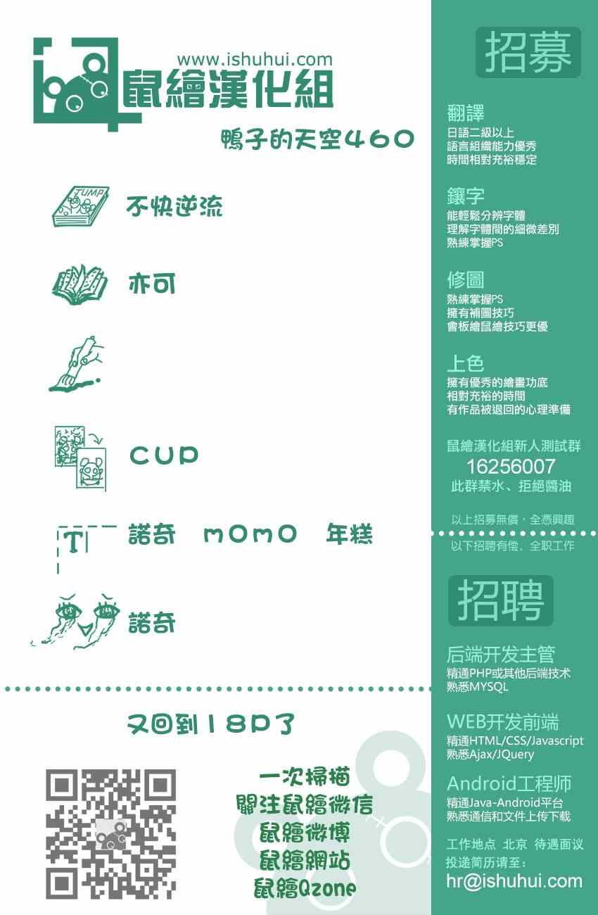 篮球少年王韩漫全集-第460话无删减无遮挡章节图片 
