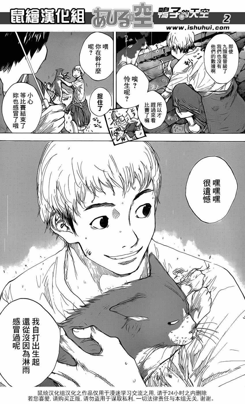 篮球少年王韩漫全集-第460话无删减无遮挡章节图片 