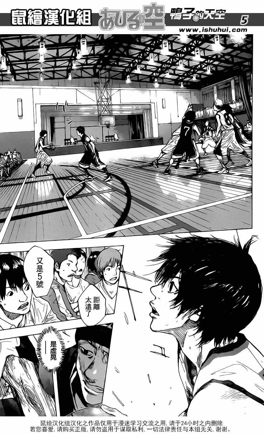 篮球少年王韩漫全集-第460话无删减无遮挡章节图片 