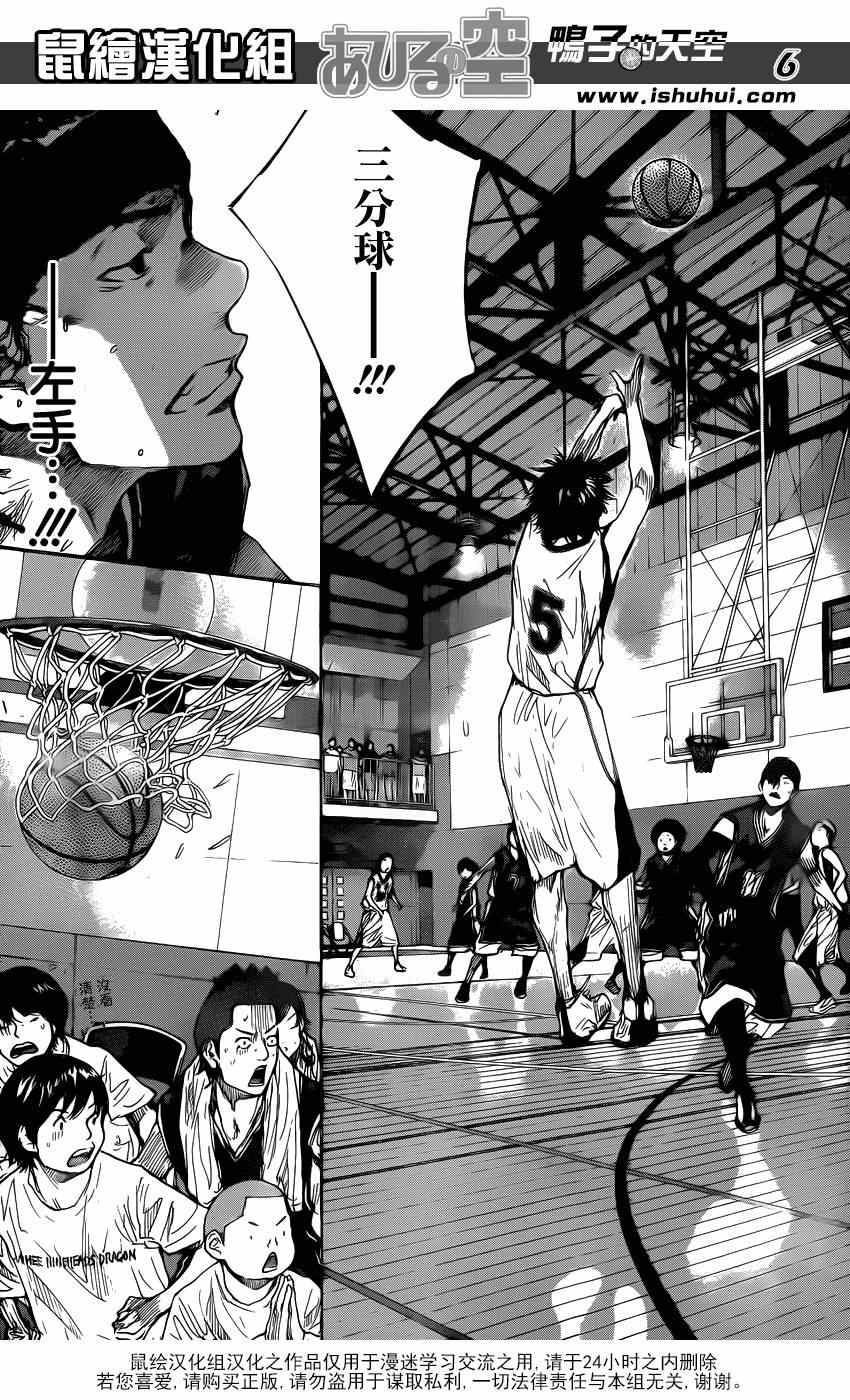 篮球少年王韩漫全集-第460话无删减无遮挡章节图片 