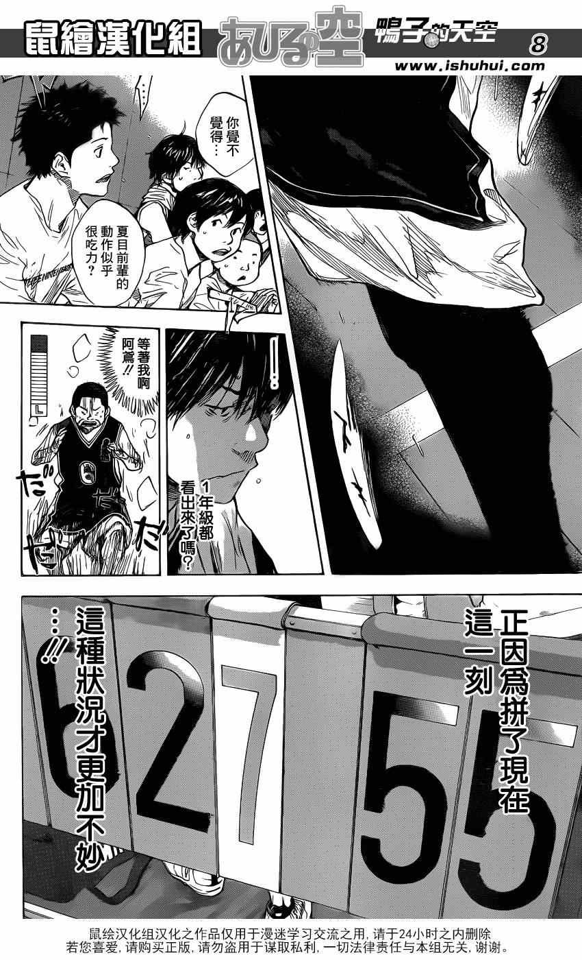 篮球少年王韩漫全集-第460话无删减无遮挡章节图片 