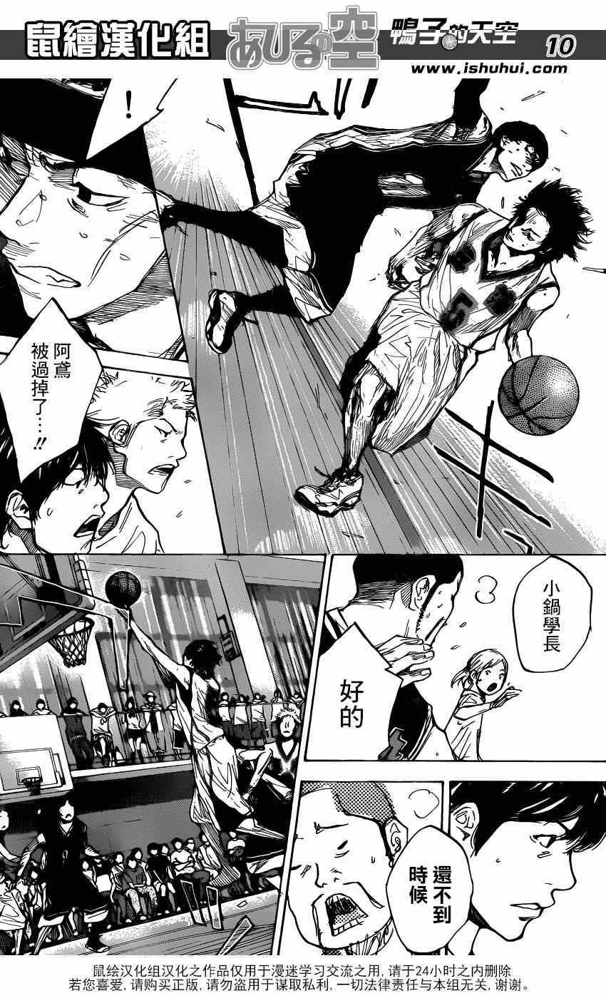 篮球少年王韩漫全集-第461话无删减无遮挡章节图片 