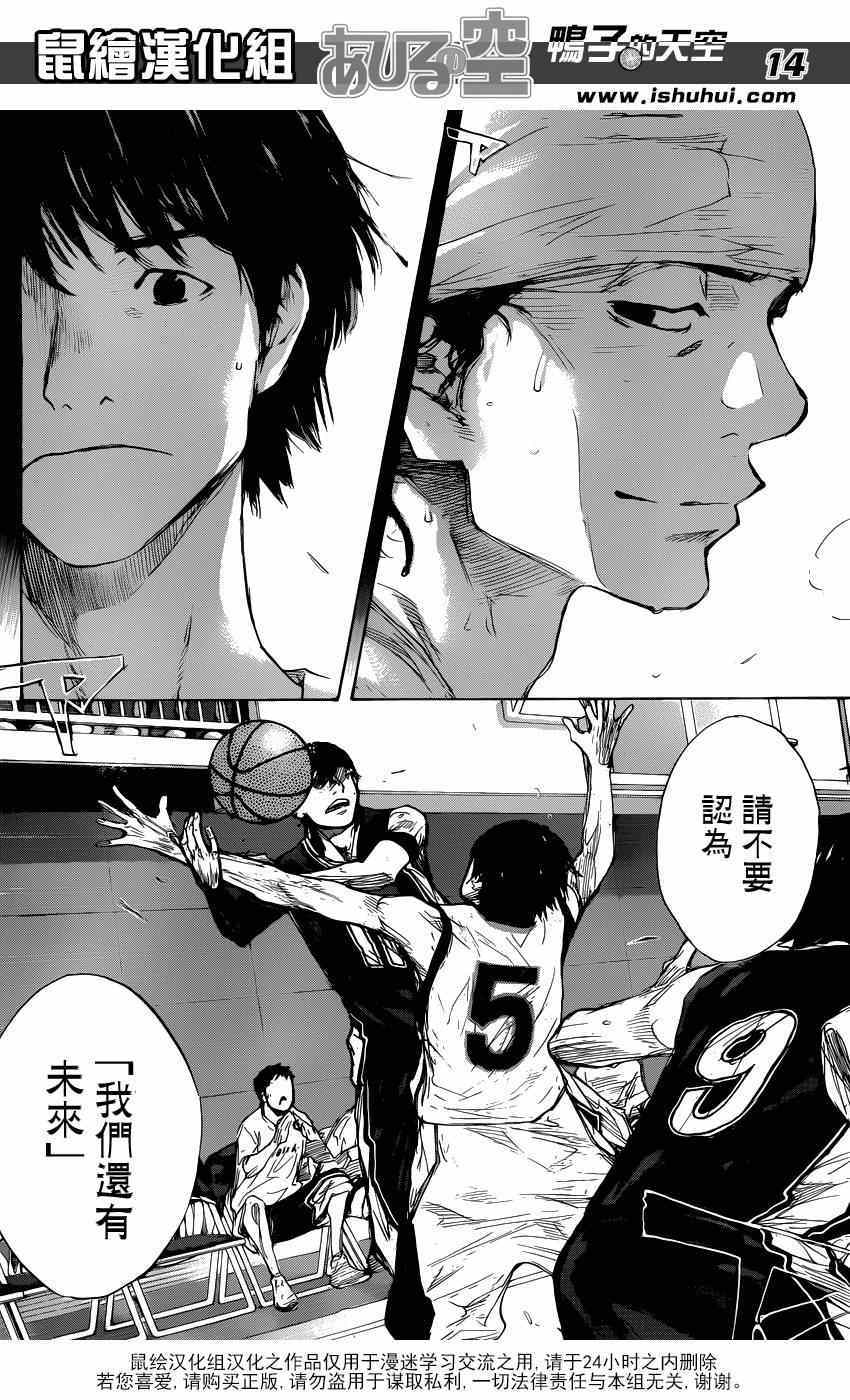 篮球少年王韩漫全集-第461话无删减无遮挡章节图片 