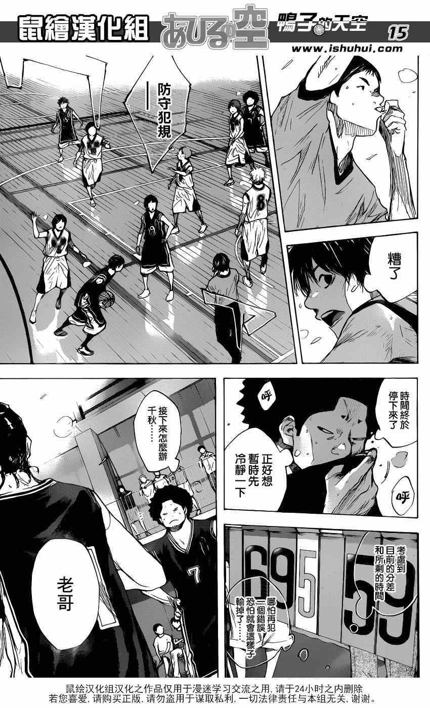 篮球少年王韩漫全集-第461话无删减无遮挡章节图片 