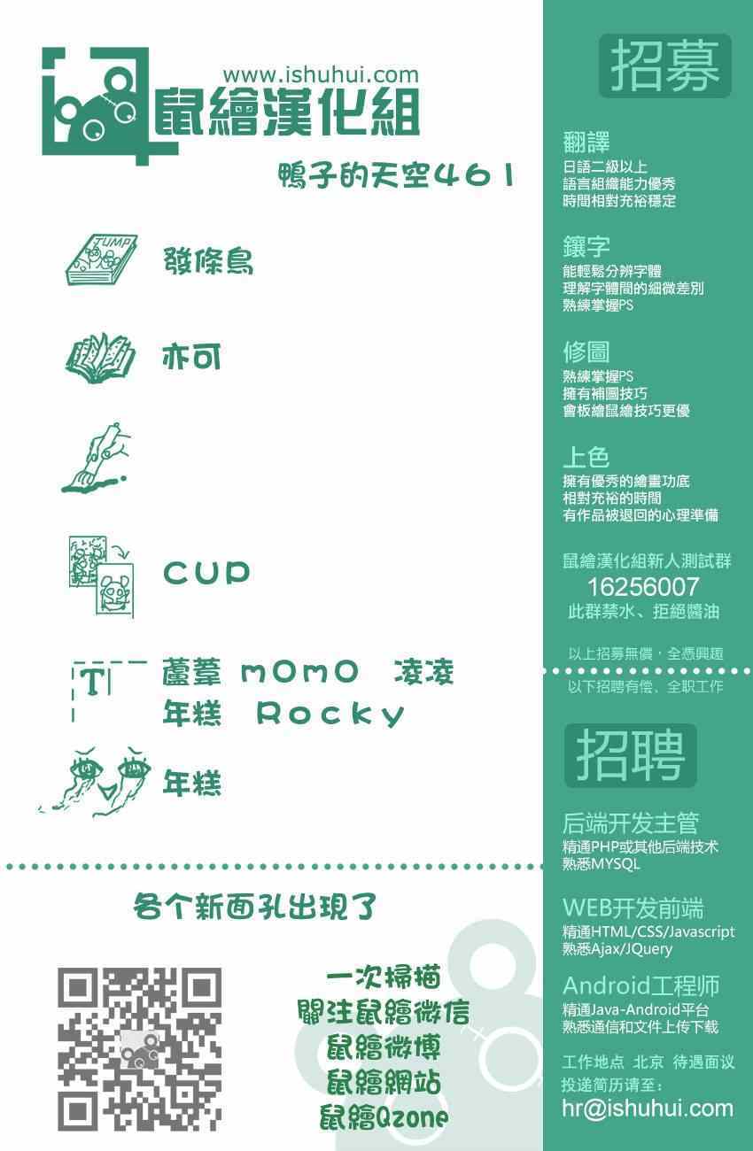 篮球少年王韩漫全集-第461话无删减无遮挡章节图片 