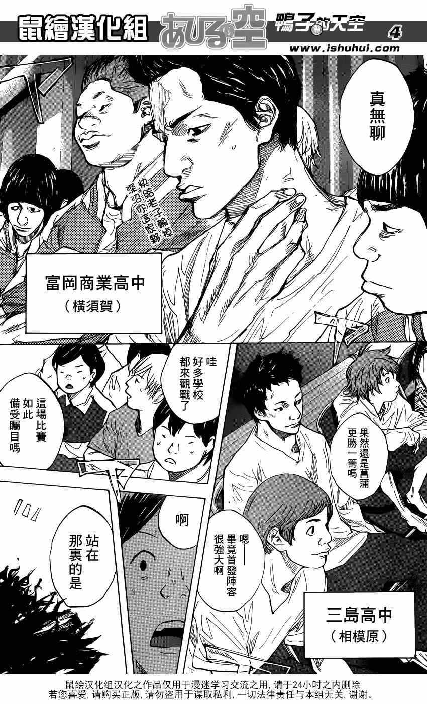 篮球少年王韩漫全集-第461话无删减无遮挡章节图片 