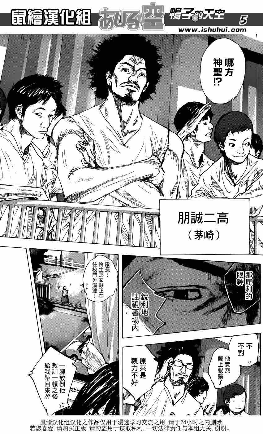 篮球少年王韩漫全集-第461话无删减无遮挡章节图片 