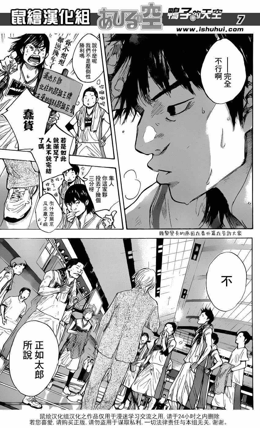 篮球少年王韩漫全集-第461话无删减无遮挡章节图片 
