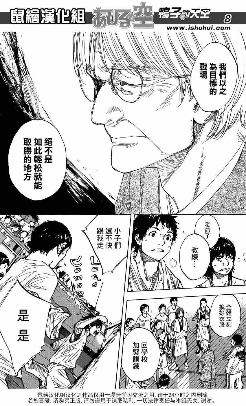 篮球少年王韩漫全集-第461话无删减无遮挡章节图片 