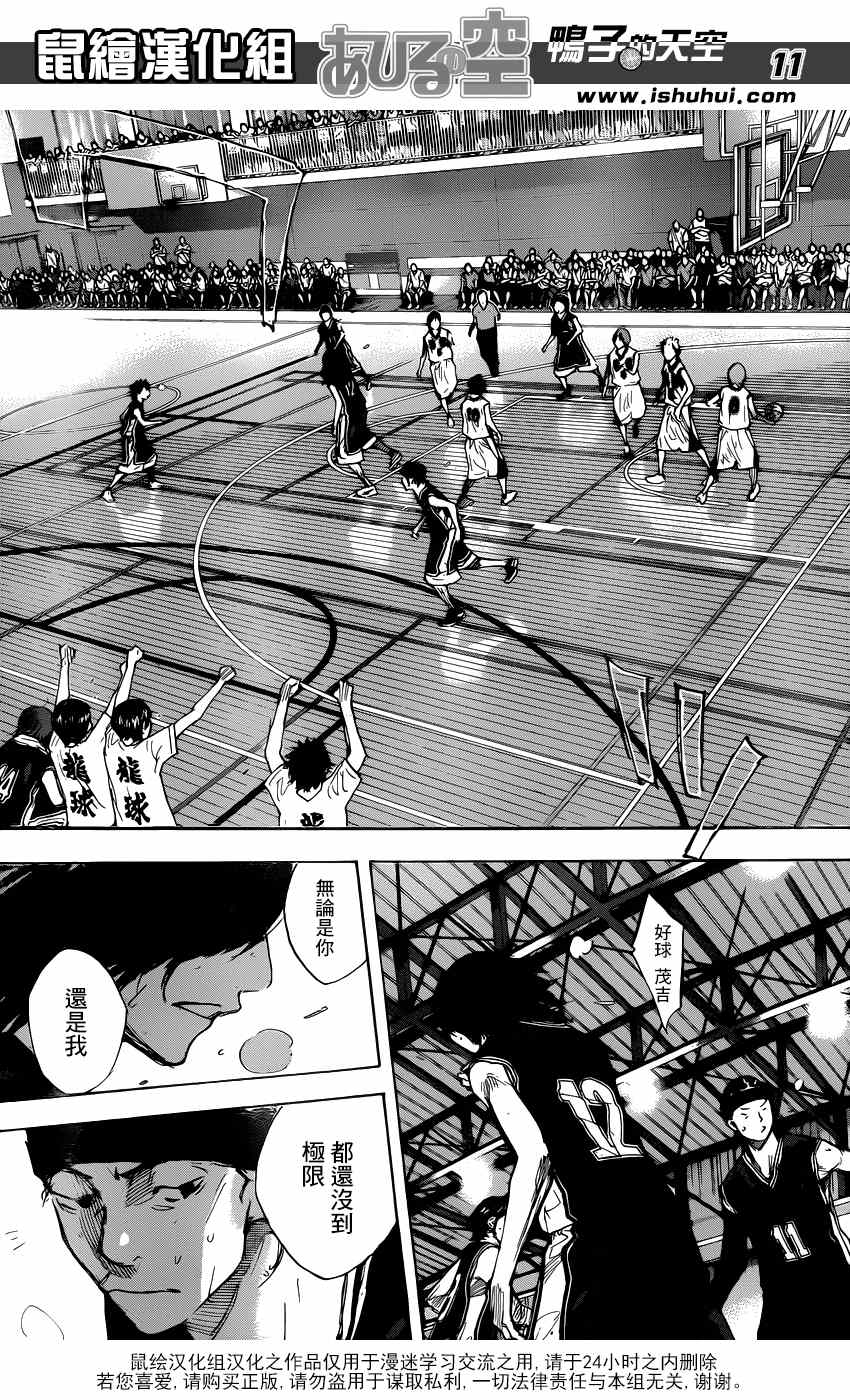篮球少年王韩漫全集-第462话无删减无遮挡章节图片 