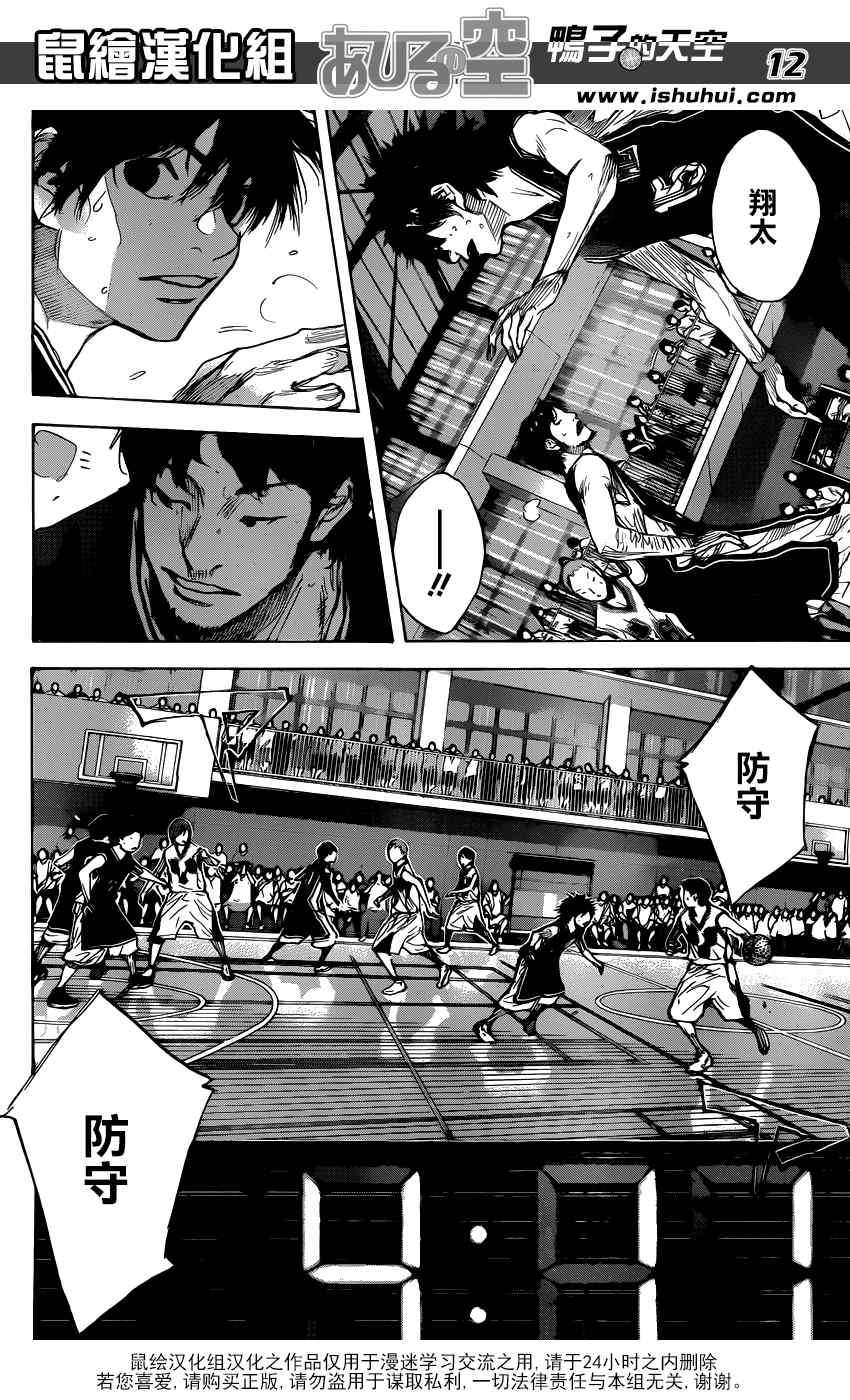 篮球少年王韩漫全集-第462话无删减无遮挡章节图片 
